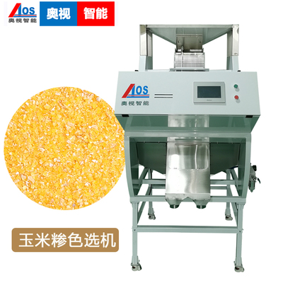 玉米糁色选机